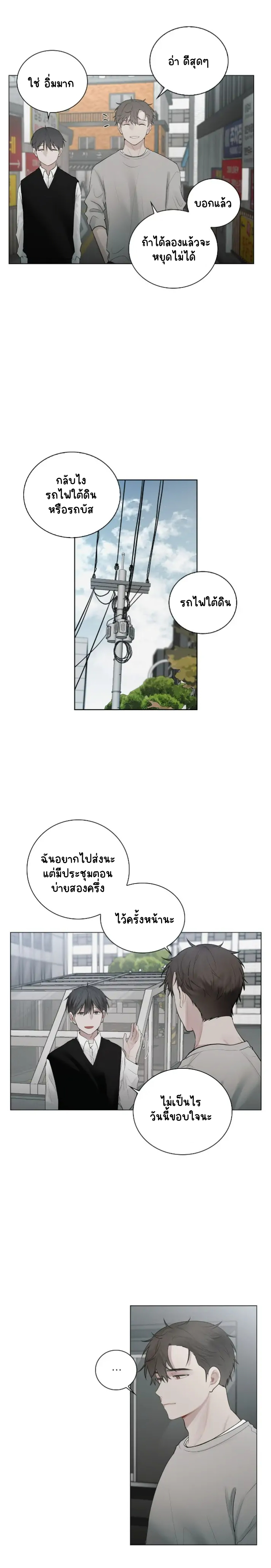 คือคุณเพียงคนเดียว 6-19